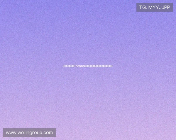 从质疑到突破，Techno音乐如何在风口浪尖中坚守自我并迎来崛起